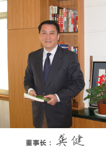 董事長(zhǎng)
